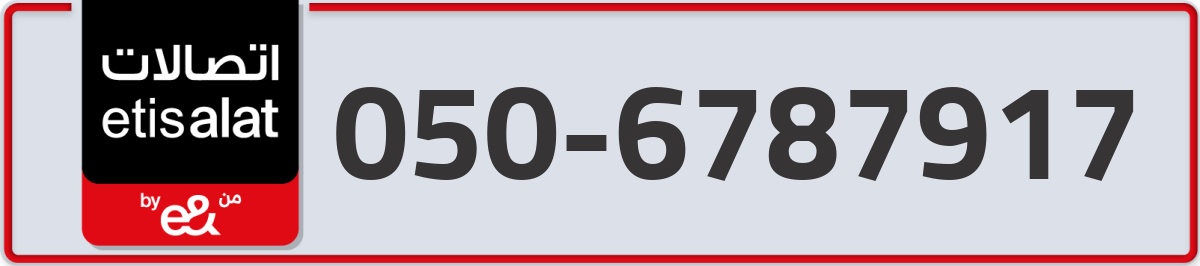 etisalat Mobile Number 050 code 6787917 number