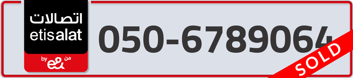 etisalat Mobile Number 050 code 6789064 number