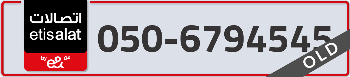 etisalat Mobile Number 050 code 6794545 number