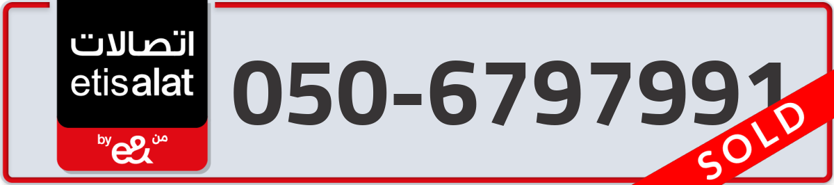 etisalat Mobile Number 050 code 6797991 number