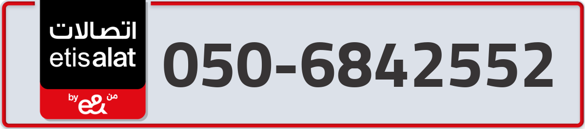 etisalat Mobile Number 050 code 6842552 number