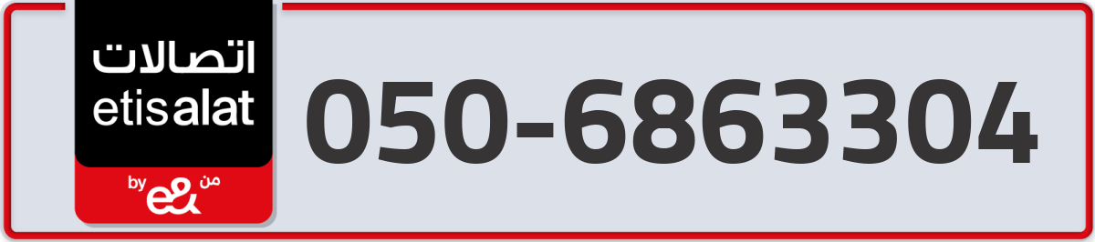 etisalat Mobile Number 050 code 6863304 number