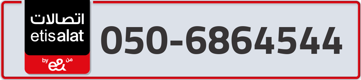 etisalat Mobile Number 050 code 6864544 number