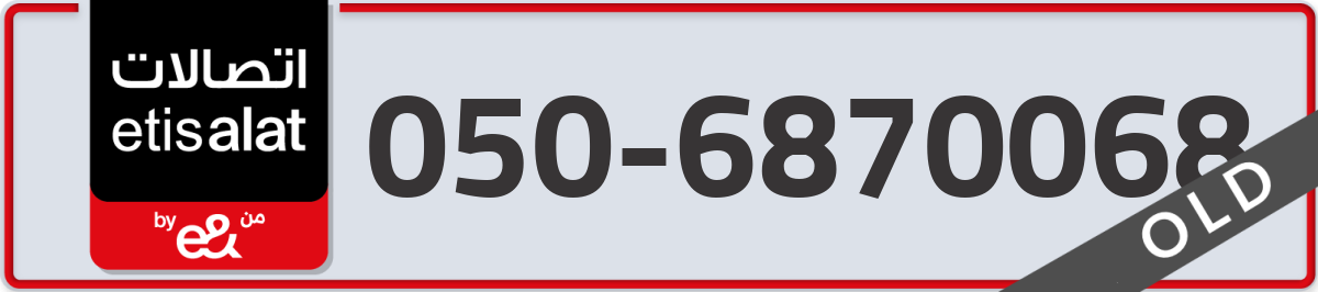 etisalat Mobile Number 050 code 6870068 number