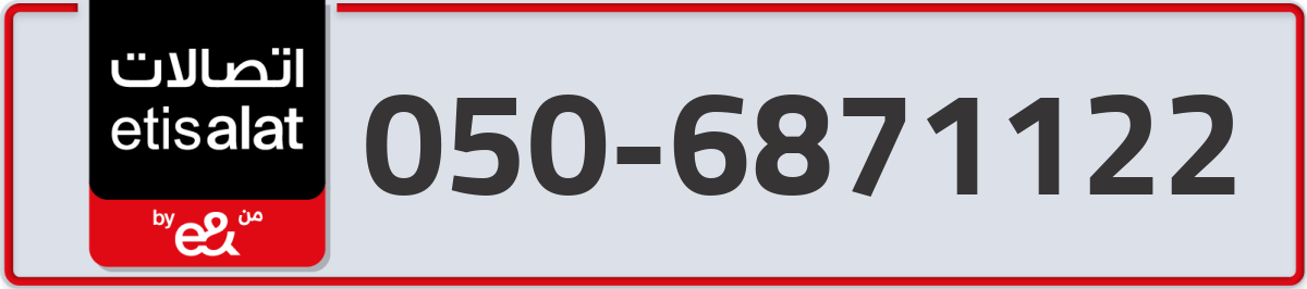 etisalat Mobile Number 050 code 6871122 number