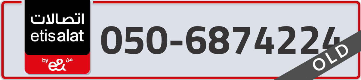 etisalat Mobile Number 050 code 6874224 number