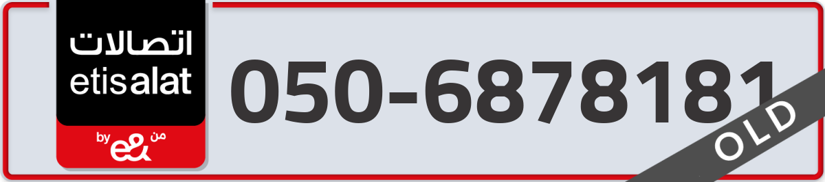 etisalat Mobile Number 050 code 6878181 number