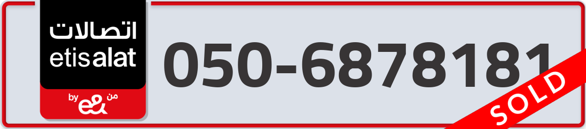 etisalat Mobile Number 050 code 6878181 number