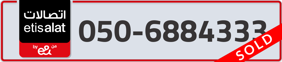 etisalat Mobile Number 050 code 6884333 number