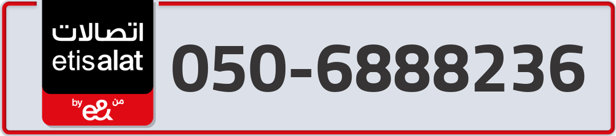 etisalat Mobile Number 050 code 6888236 number