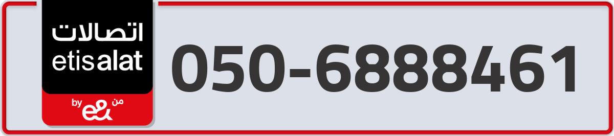 etisalat Mobile Number 050 code 6888461 number