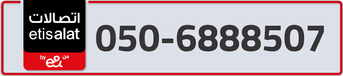 etisalat Mobile Number 050 code 6888507 number