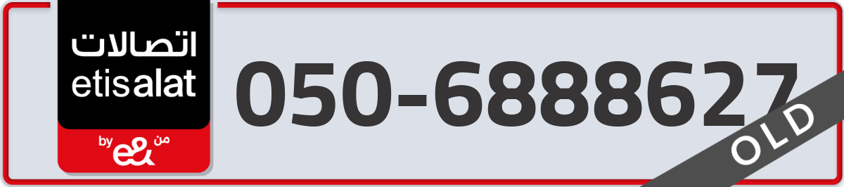 etisalat Mobile Number 050 code 6888627 number