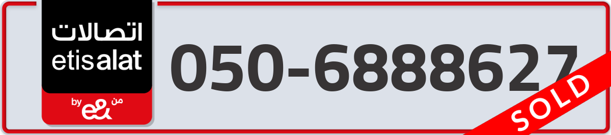 etisalat Mobile Number 050 code 6888627 number