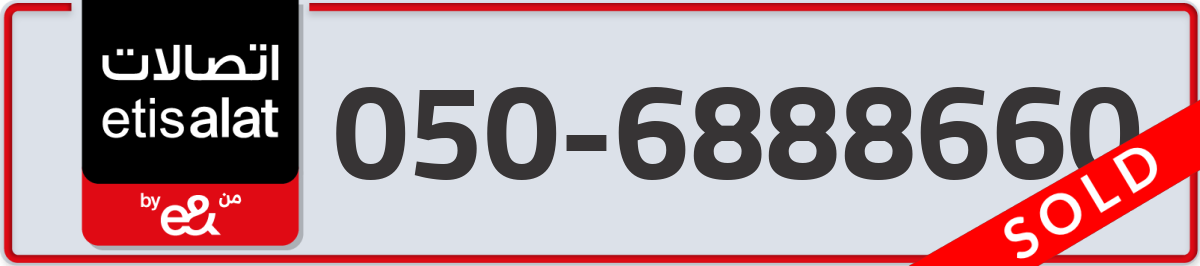 etisalat Mobile Number 050 code 6888660 number
