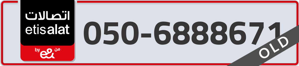 etisalat Mobile Number 050 code 6888671 number