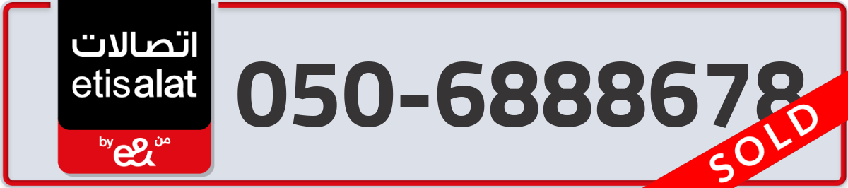 etisalat Mobile Number 050 code 6888678 number