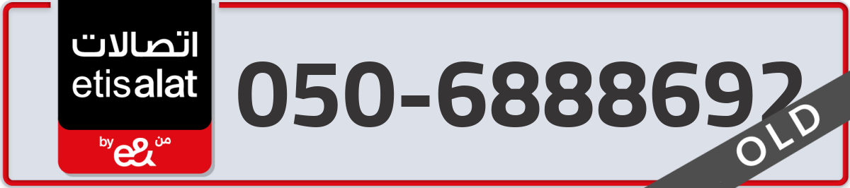 etisalat Mobile Number 050 code 6888692 number