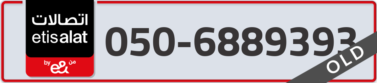 etisalat Mobile Number 050 code 6889393 number
