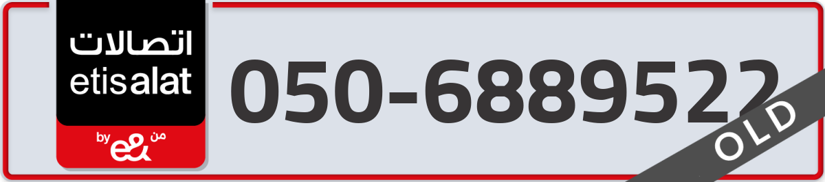 etisalat Mobile Number 050 code 6889522 number
