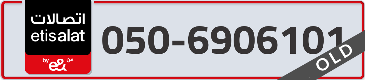 etisalat Mobile Number 050 code 6906101 number