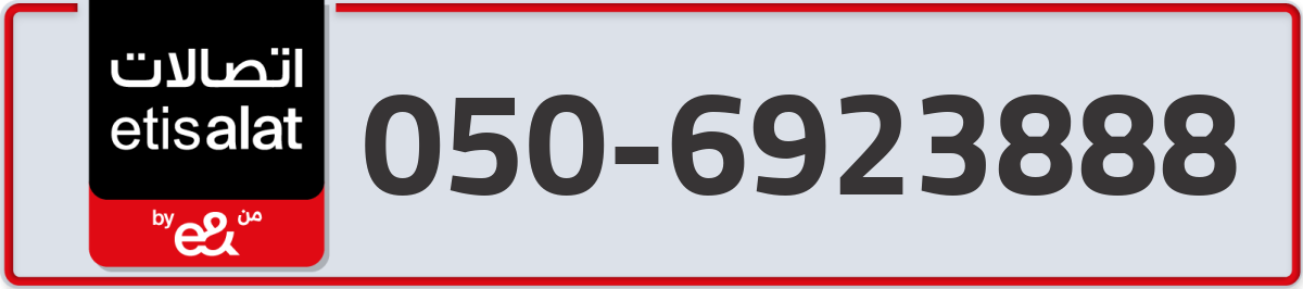 etisalat Mobile Number 050 code 6923888 number