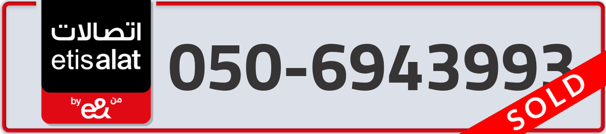 etisalat Mobile Number 050 code 6943993 number