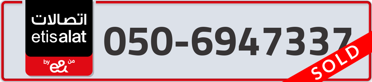 etisalat Mobile Number 050 code 6947337 number