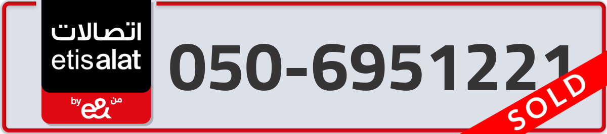 etisalat Mobile Number 050 code 6951221 number