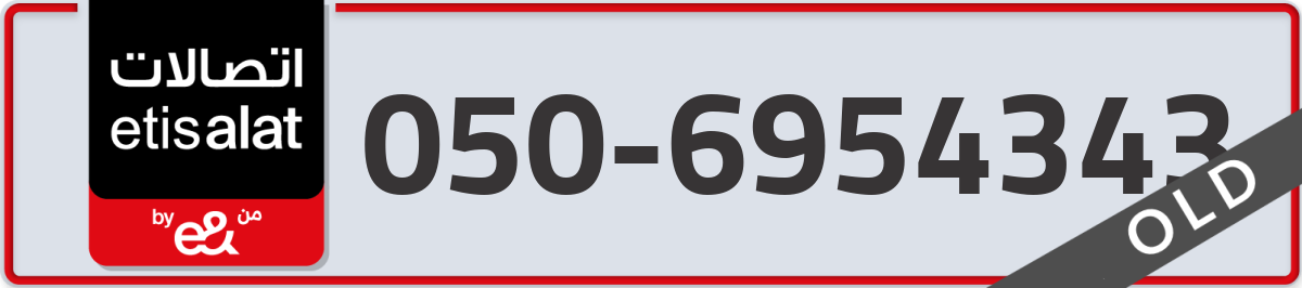 etisalat Mobile Number 050 code 6954343 number