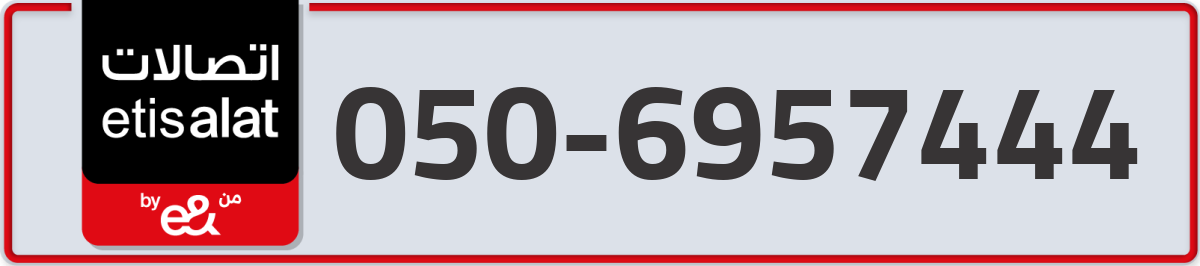 etisalat Mobile Number 050 code 6957444 number