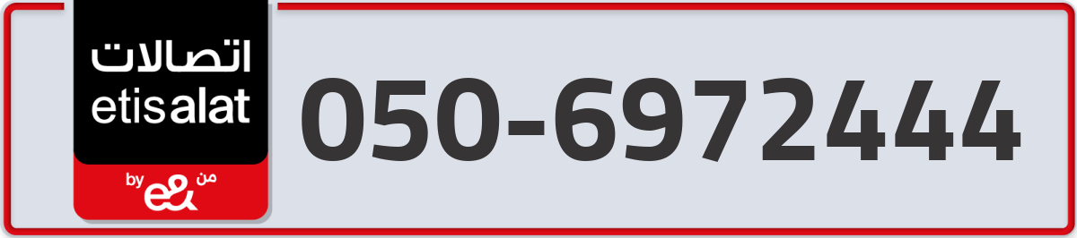 etisalat Mobile Number 050 code 6972444 number