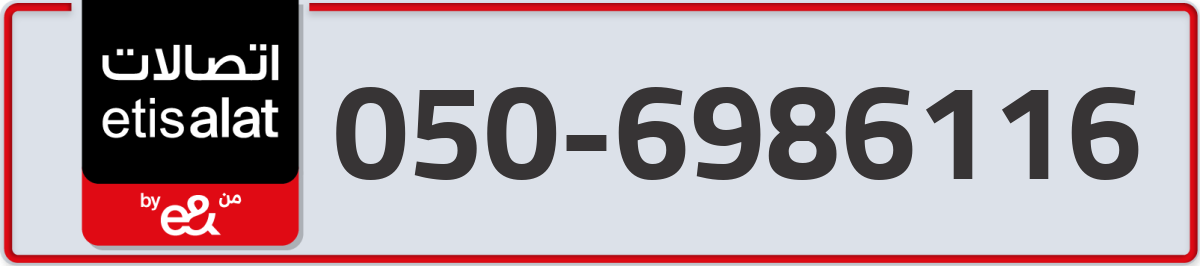 etisalat Mobile Number 050 code 6986116 number