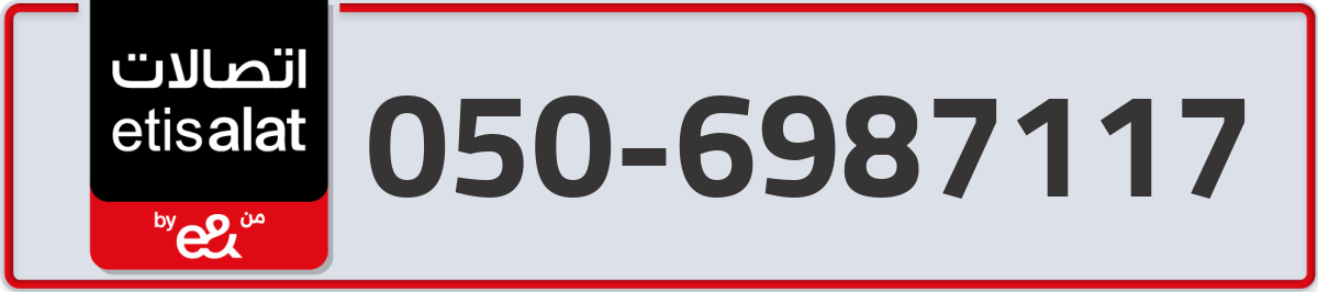 etisalat Mobile Number 050 code 6987117 number