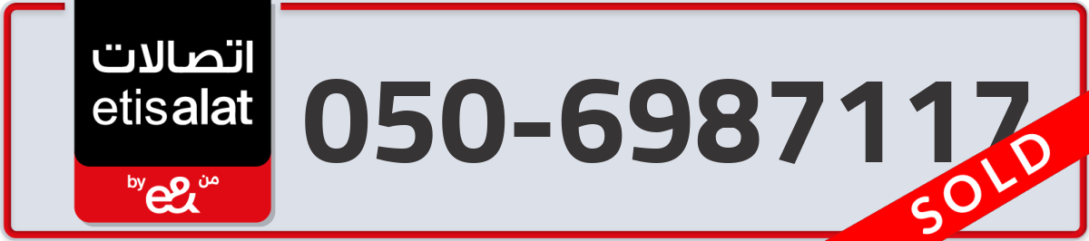 etisalat Mobile Number 050 code 6987117 number