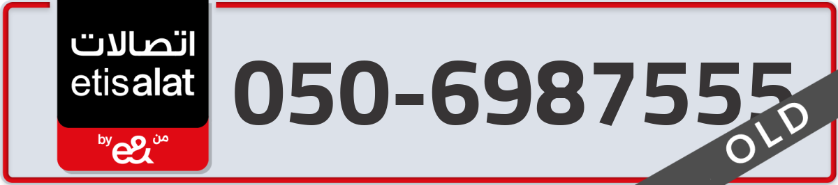 etisalat Mobile Number 050 code 6987555 number