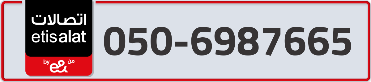 etisalat Mobile Number 050 code 6987665 number