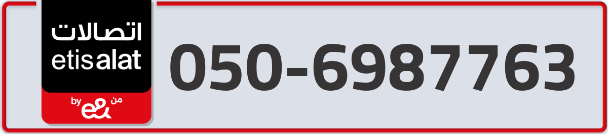 etisalat Mobile Number 050 code 6987763 number