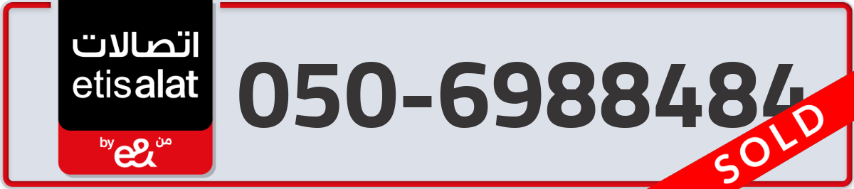 etisalat Mobile Number 050 code 6988484 number