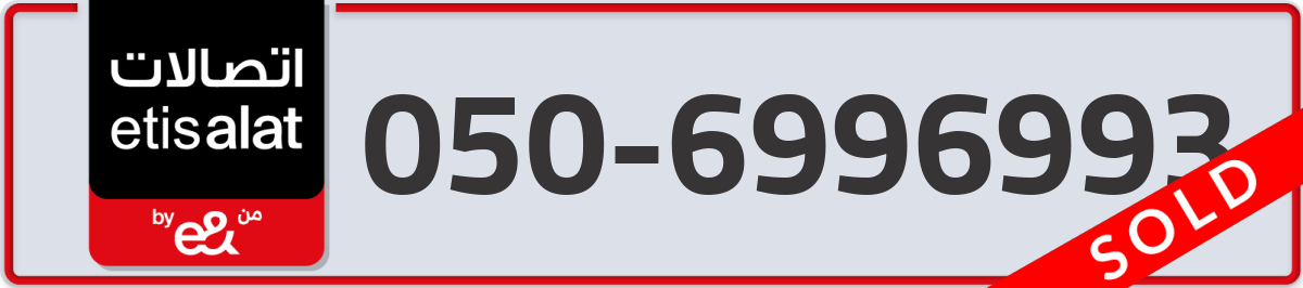 etisalat Mobile Number 050 code 6996993 number