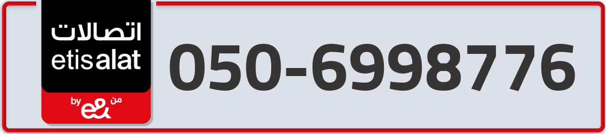 etisalat Mobile Number 050 code 6998776 number