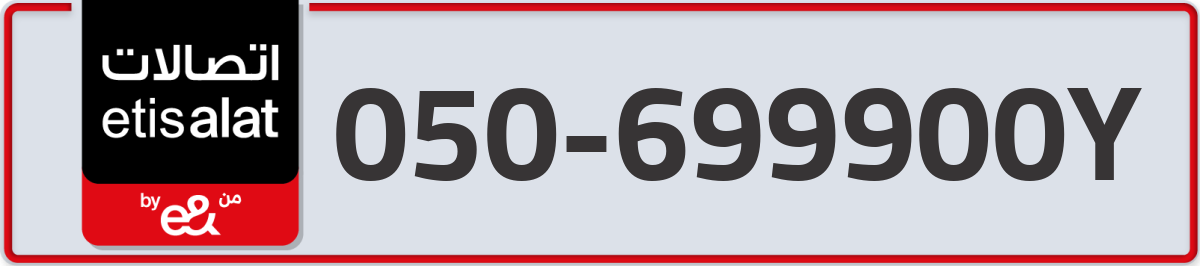 etisalat Mobile Number 050 code 699900Y number