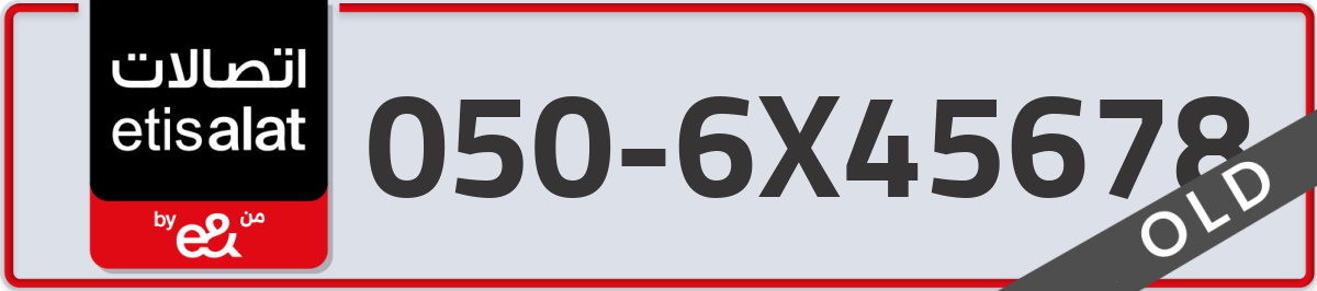 etisalat Mobile Number 050 code 6X45678 number