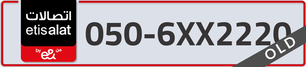 etisalat Mobile Number 050 code 6XX2220 number