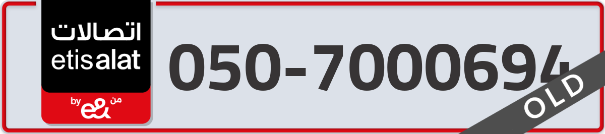 etisalat Mobile Number 050 code 7000694 number