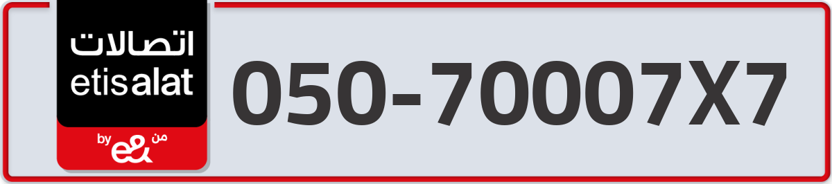 etisalat Mobile Number 050 code 70007X7 number