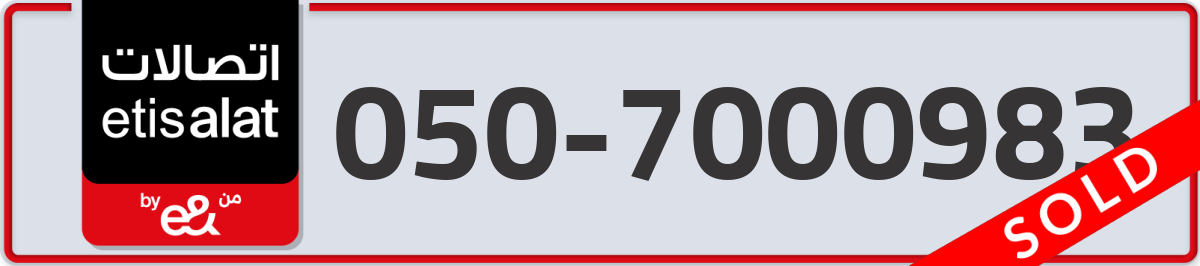 etisalat Mobile Number 050 code 7000983 number