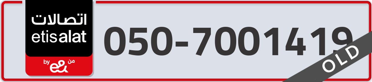 etisalat Mobile Number 050 code 7001419 number