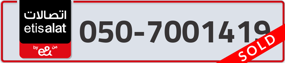 etisalat Mobile Number 050 code 7001419 number