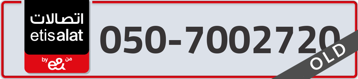 etisalat Mobile Number 050 code 7002720 number